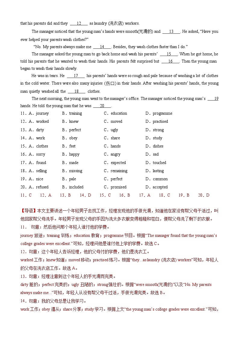【开学考】2024年新九年级上册英语（广东专用）开学摸底考试卷03