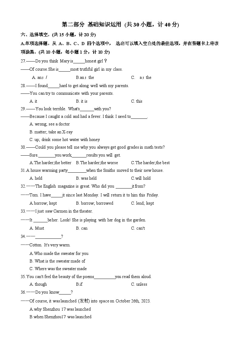 英语（成都专用）（考试版）第3页