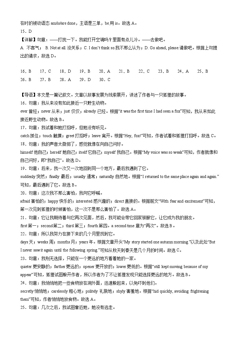 英语（江苏专用）（解析版）第3页