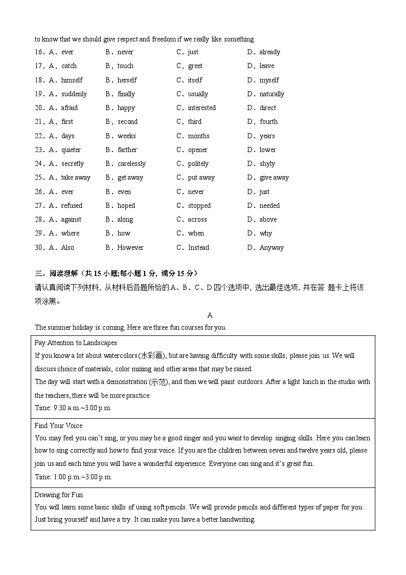 英语（江苏专用）（考试版）第3页