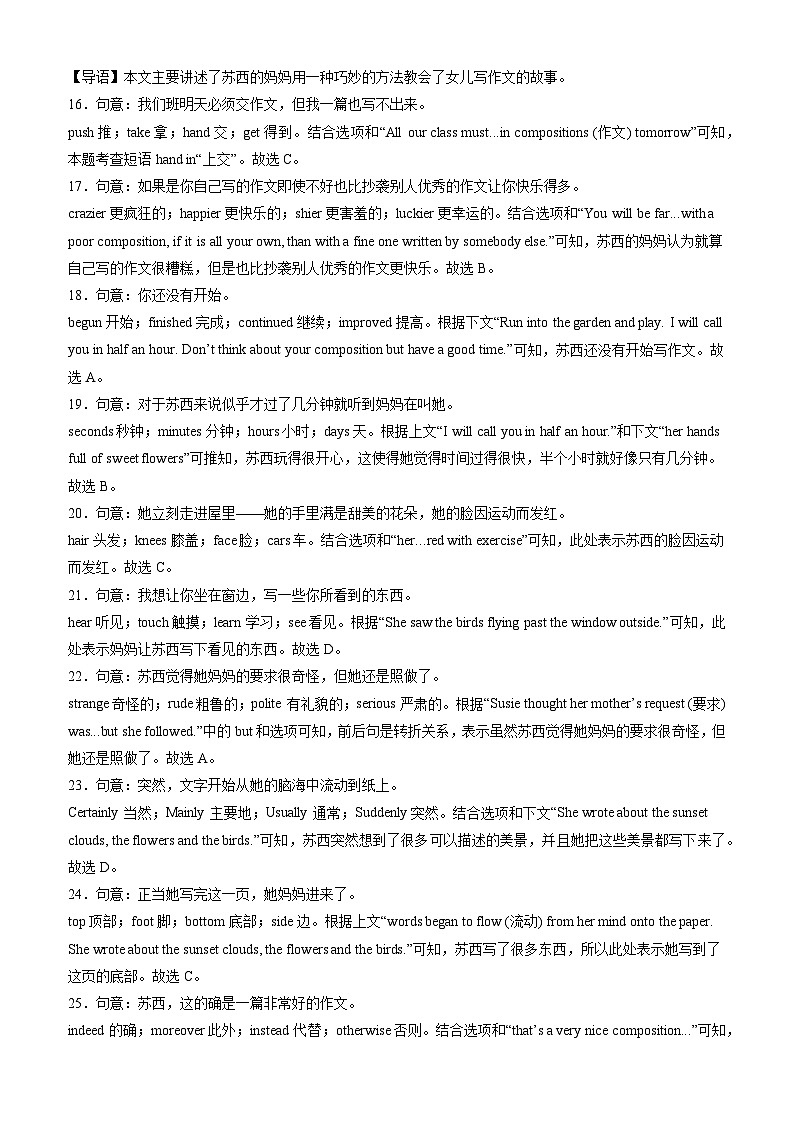 【开学考】2024年新九年级上册英语（江苏南京专用）-开学摸底考试卷03