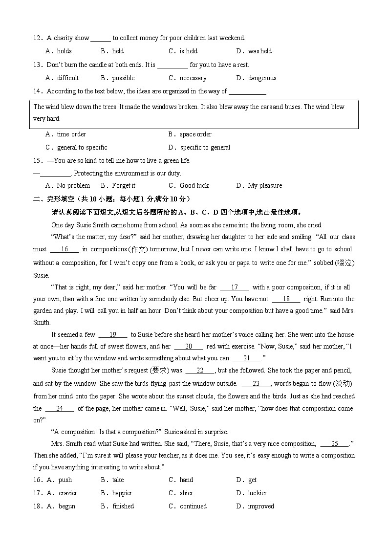【开学考】2024年新九年级上册英语（江苏南京专用）-开学摸底考试卷02