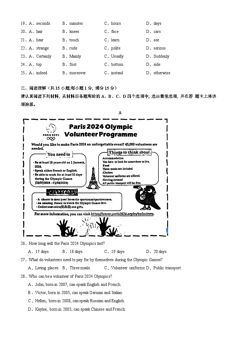 【开学考】2024年新九年级上册英语（江苏南京专用）-开学摸底考试卷03