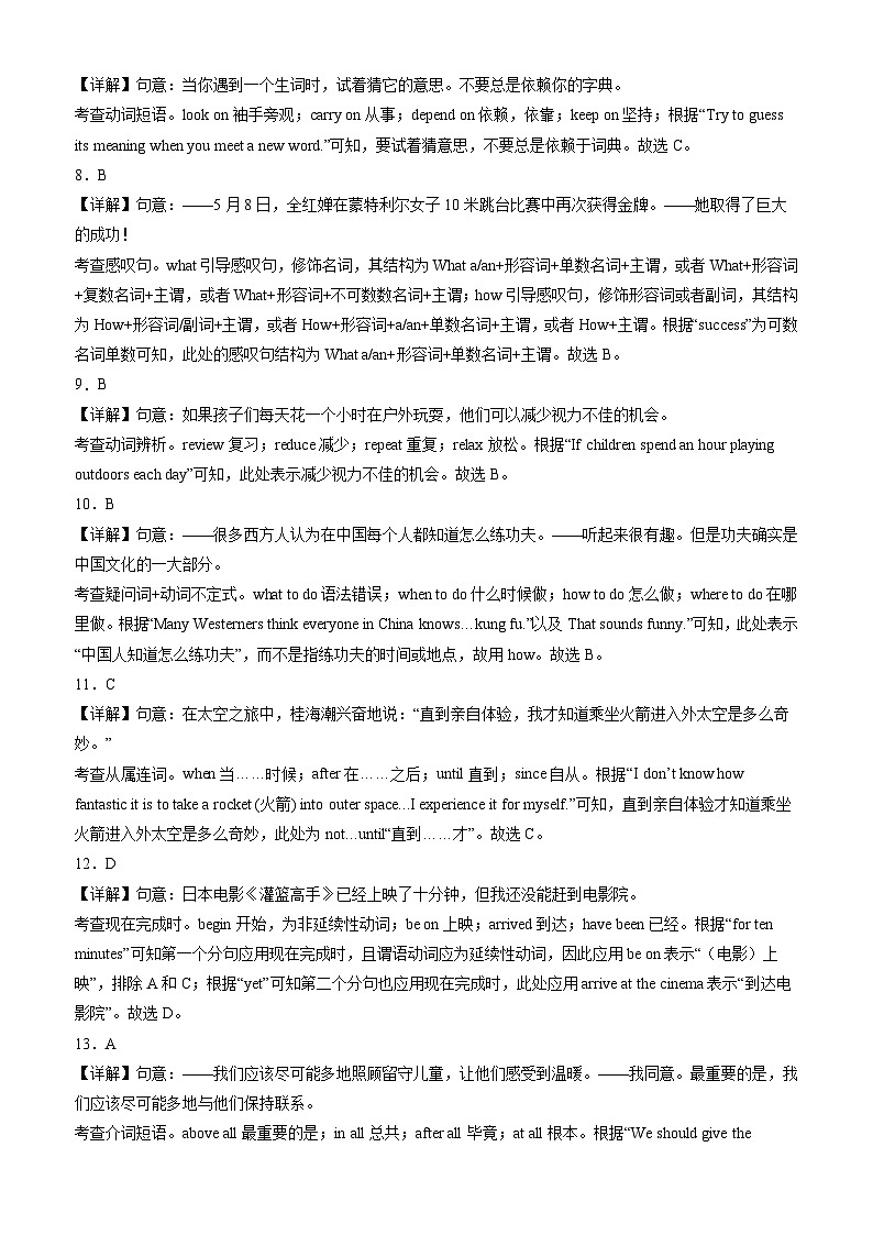 【开学考】2024年新九年级上册英语（江苏南通专用）开学摸底考试卷02