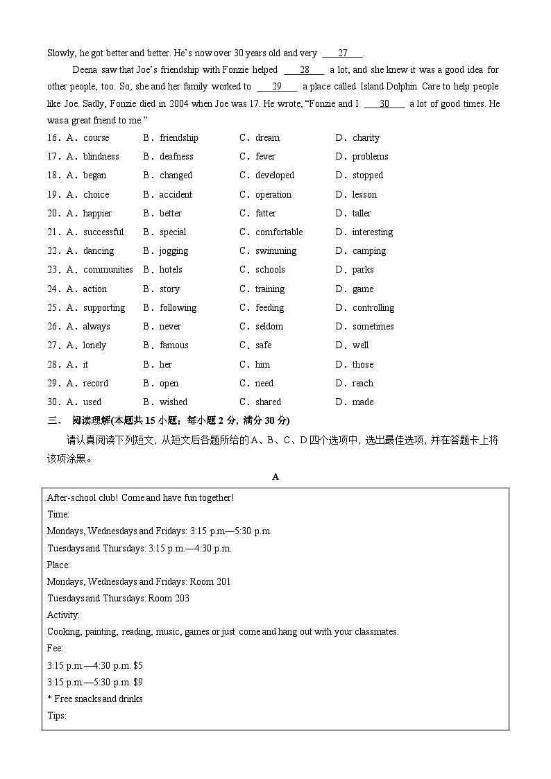 【开学考】2024年新九年级上册英语（江苏南通专用）开学摸底考试卷03