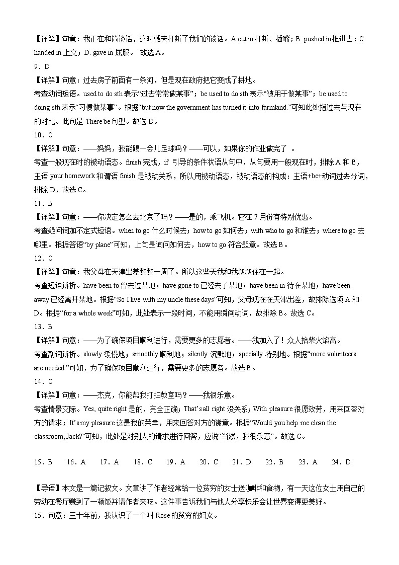 【开学考】2024年新九年级上册英语（江苏无锡专用）开学摸底考试卷02