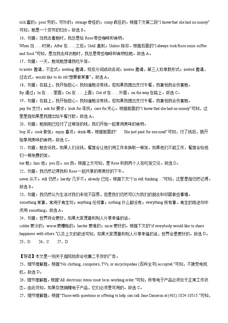 【开学考】2024年新九年级上册英语（江苏无锡专用）开学摸底考试卷03