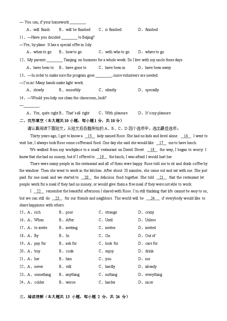【开学考】2024年新九年级上册英语（江苏无锡专用）开学摸底考试卷02