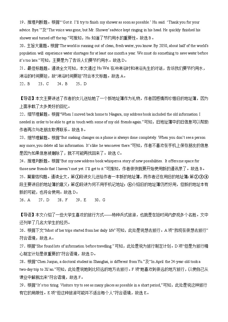 英语（苏州专用）（解析版）第3页