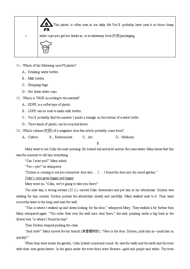 英语（苏州专用）（考试版）第3页