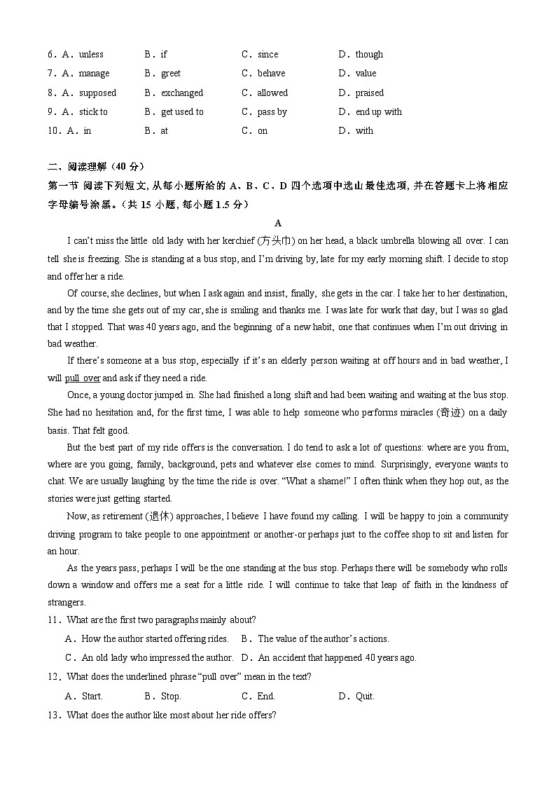 【开学考】2024年新九年级上册英语（深圳专用）开学摸底考试卷02