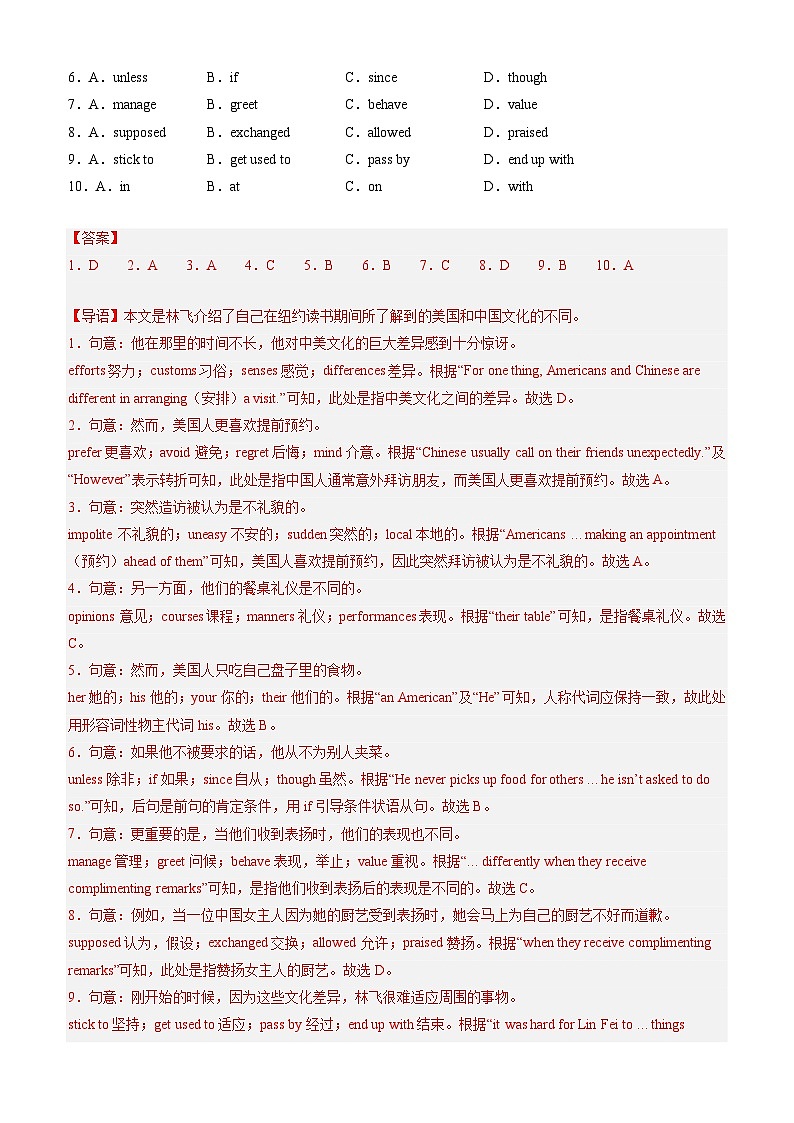 【开学考】2024年新九年级上册英语（深圳专用）开学摸底考试卷02