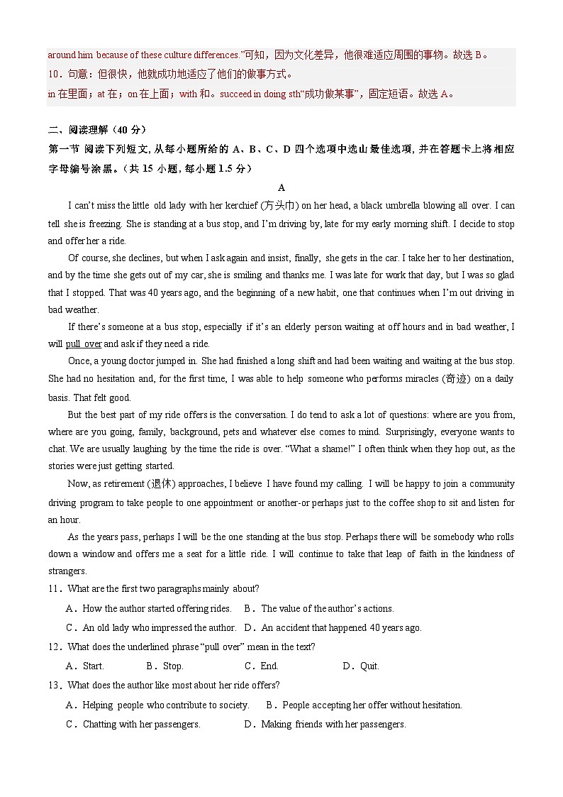 【开学考】2024年新九年级上册英语（深圳专用）开学摸底考试卷03