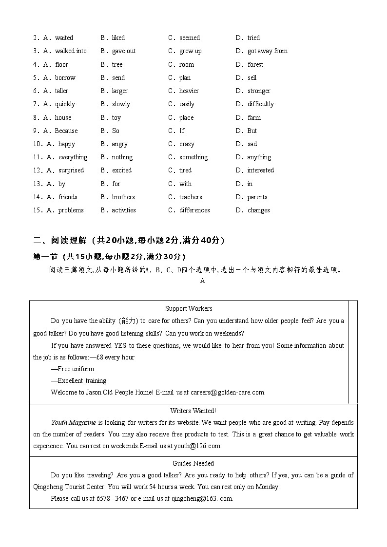 【开学考】2024年新九年级上册英语（湖北统考专用）开学摸底考试卷02