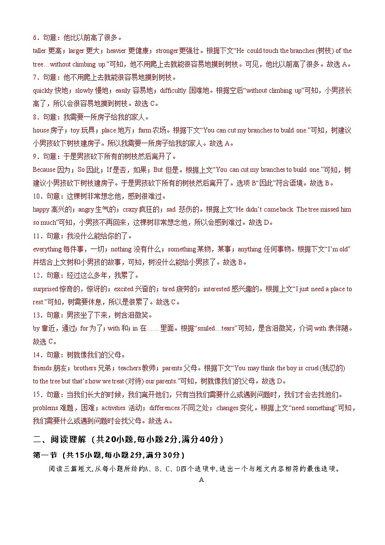 【开学考】2024年新九年级上册英语（湖北统考专用）开学摸底考试卷03