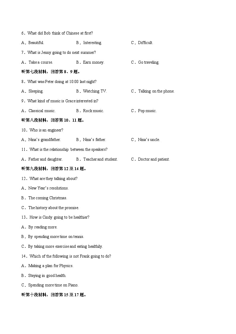 英语（湖南长沙专用）（考试版）第2页