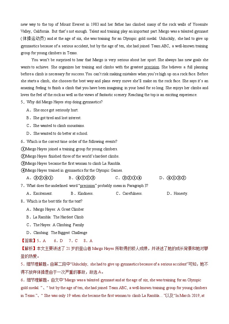 英语（辽宁专用）（解析版）第3页