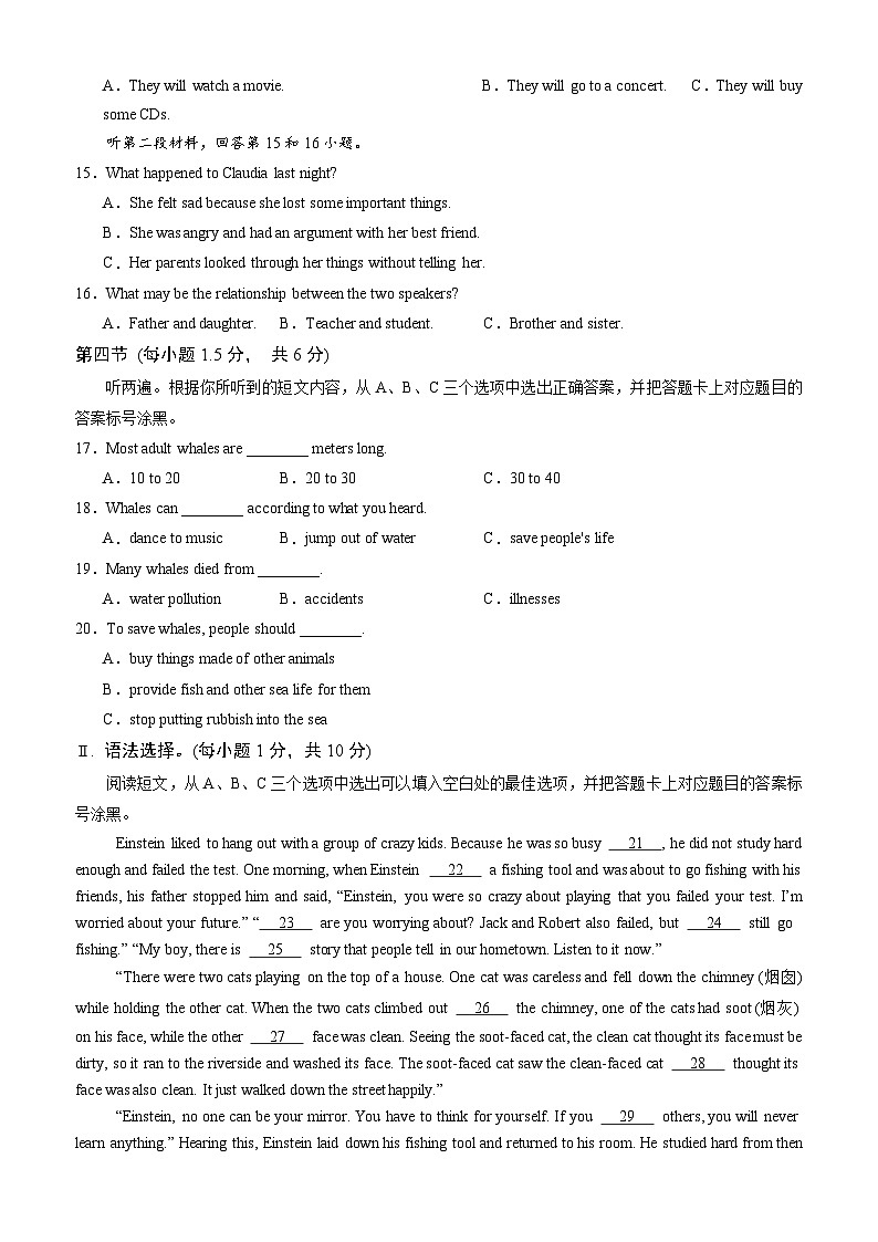 英语（重庆专用）（考试版）第2页