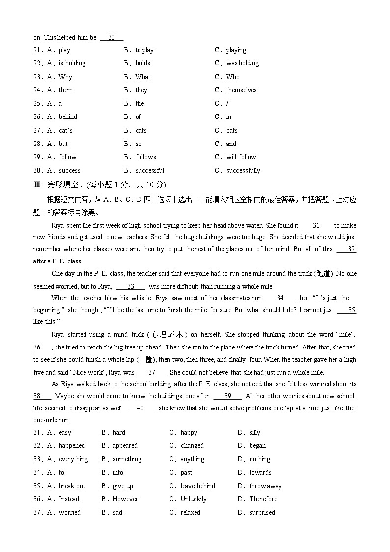 英语（重庆专用）（考试版）第3页