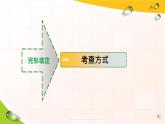 中考专项指导1：完形填空课件PPT