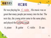 中考专项指导1：完形填空课件PPT
