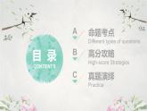 中考专项指导2：阅读理解课件PPT