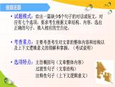 中考专项指导3：信息还原课件PPT