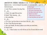 中考专项指导3：信息还原课件PPT