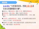 中考专项指导3：信息还原课件PPT