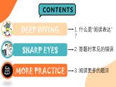 中考专项指导4：阅读表达课件PPT