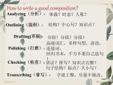 中考专项指导5：写作课件PPT