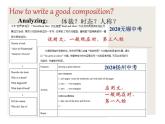 中考专项指导5：写作课件PPT
