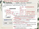 中考专项指导5：写作课件PPT