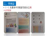 中考专项指导6：读写结合课件PPT