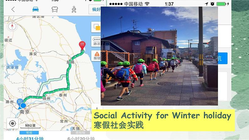 牛津译林版八上Unit6 Integrated skills课件PPT第8页