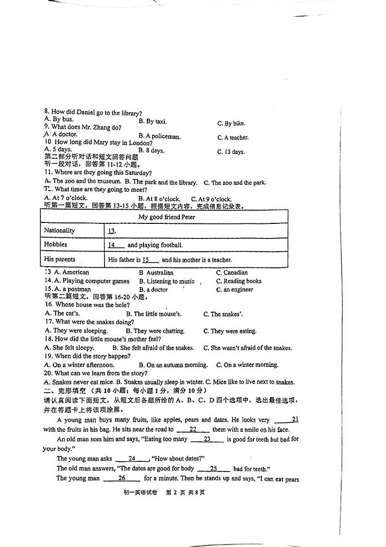 江苏省苏州市胥江实验中学2023-2024学年下学期七年级英语期中试卷第2页