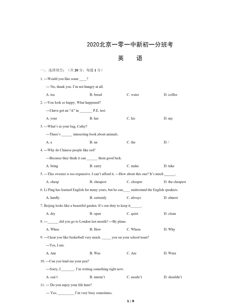 [英语]2020北京一零一中新初一分班考英语试卷及答案第1页
