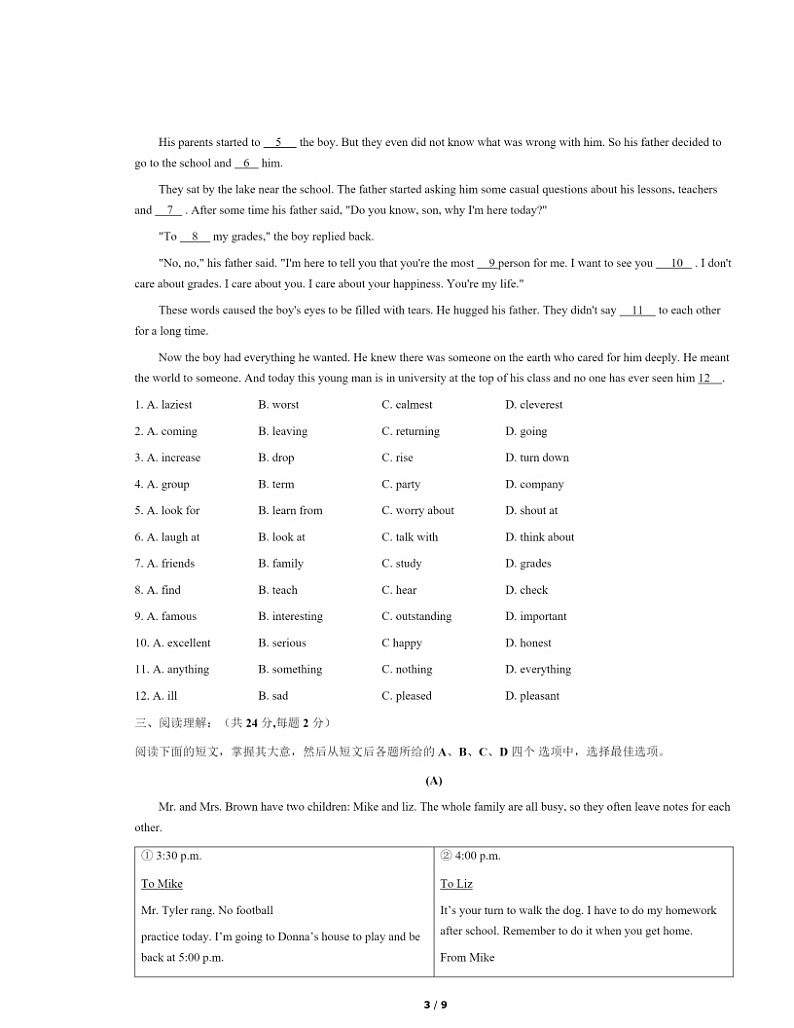 [英语]2020北京一零一中新初一分班考英语试卷及答案第3页