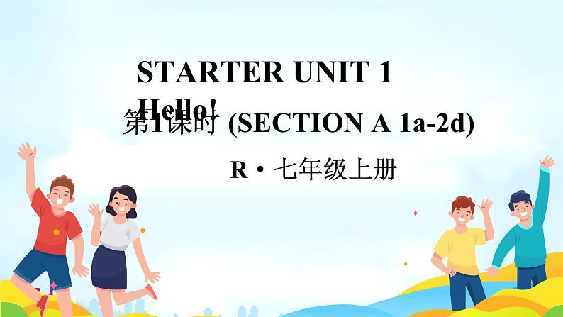 第1课时（Section A 1a-2d）第1页