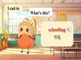 Starter Unit 2 Keep Tidy（Section A 1a-1b）课件 2024-2025学年人教版（2024）七年级英语上册
