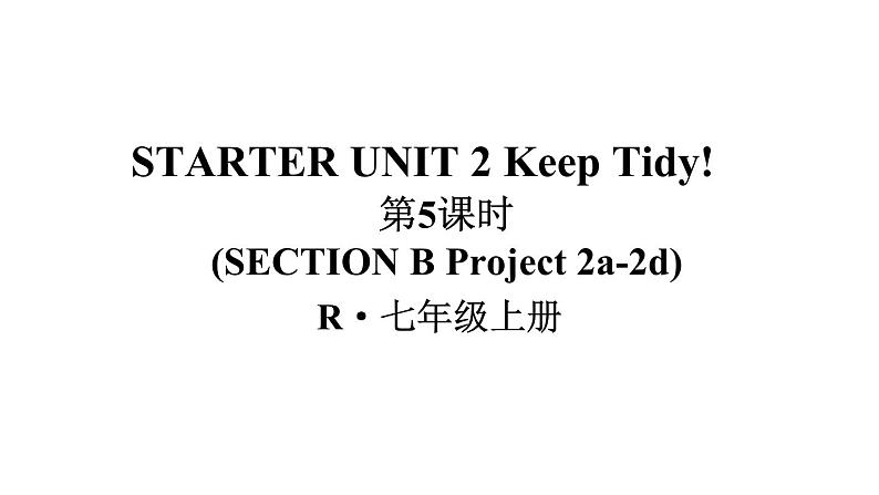 Starter Unit 2 Keep Tidy Section B Project 2a-2d）课件 2024-2025学年人教版（2024）七年级英语上册01