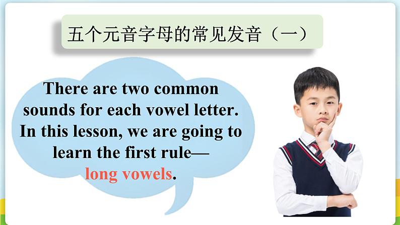 Starter Unit 2 Keep Tidy（Section A Pronunciation 1-4）课件 2024-2025学年人教版（2024）七年级英语上册05