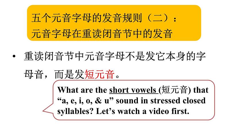 Starter Unit 3 Welcome!（Section A Pronunciation 1-4）课件 2024-2025学年人教版（2024）七年级英语上册07