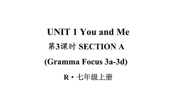 Unit 1 You and me（Section A Gramma Focus 3a-3d）课件 2024-2025学年人教版（2024）七年级英语上册01