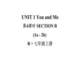 Unit 1 You and me（Section B 1a-2b)课件 2024-2025学年人教版（2024）七年级英语上册