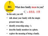 Unit 2 We are family（Section A 1a-1d）课件 2024-2025学年人教版（2024）七年级英语上册