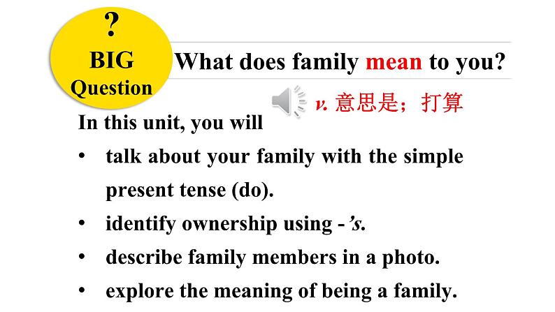 Unit 2 We are family（Section A 1a-1d）课件 2024-2025学年人教版（2024）七年级英语上册04