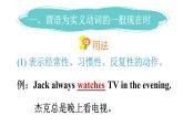 Unit 2 We are family（Section A Grammar Focus 3a-3d）课件 2024-2025学年人教版（2024）七年级英语上册