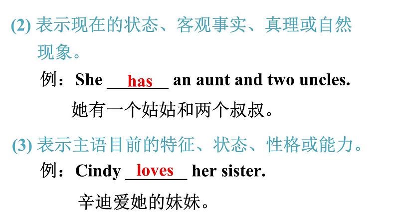 Unit 2 We are family（Section A Grammar Focus 3a-3d）课件 2024-2025学年人教版（2024）七年级英语上册06