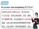 Unit 2 We are family（Section A Pronunciation 1-2e）课件 2024-2025学年人教版（2024）七年级英语上册